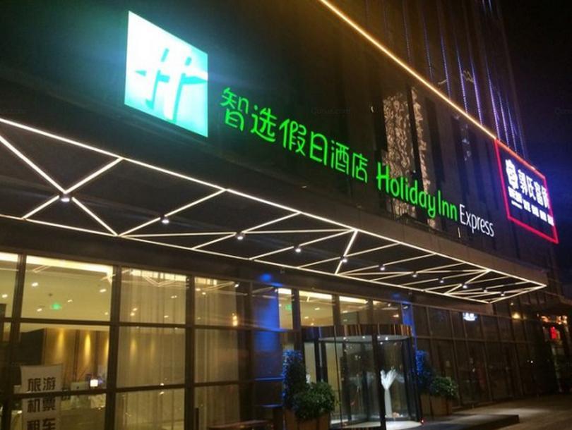 Holiday Inn Express Chengdu West Gate By Ihg ภายนอก รูปภาพ
